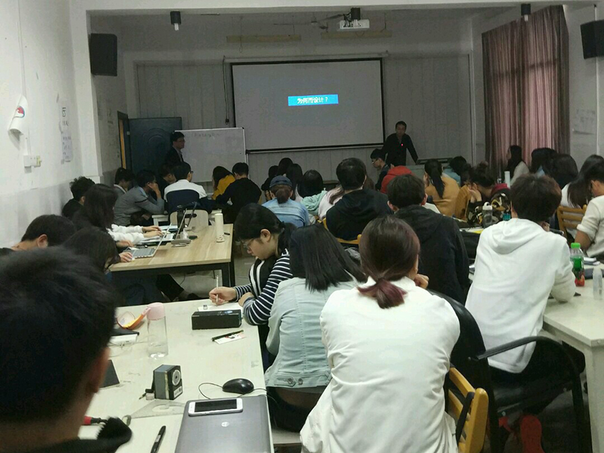 基準設計：從細節到全局的服務設計思維——湘潭大學工業設計講座3.jpg