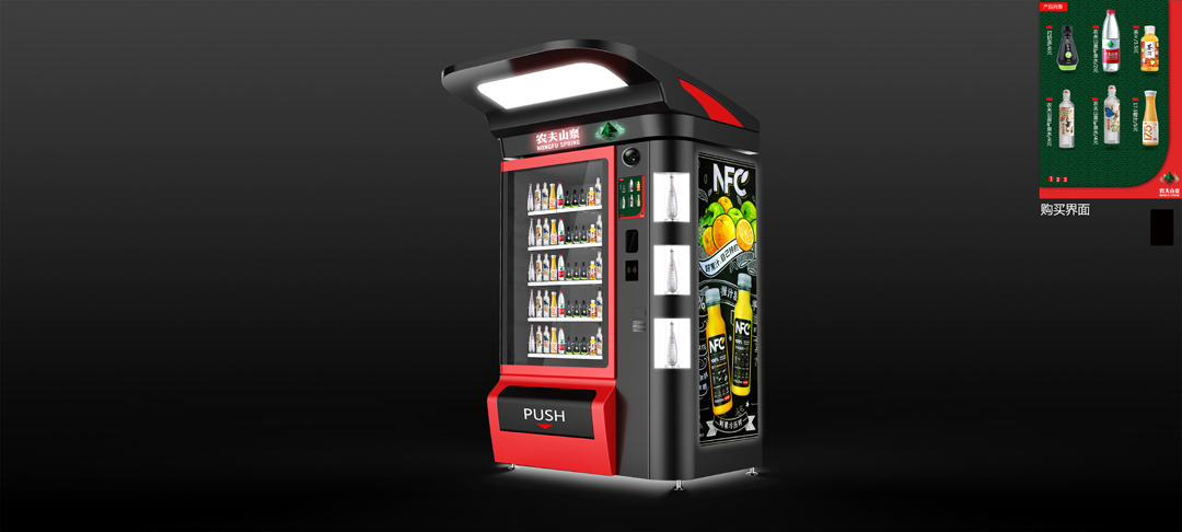 自動(dòng)販賣(mài)機(jī)外觀設(shè)計(jì).jpg