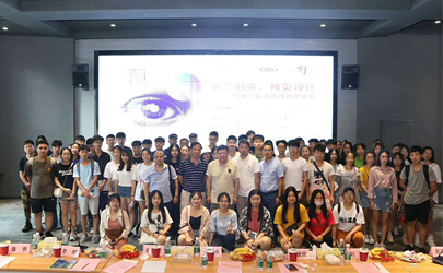 基準設計分享：米蘭歸來，預見設計 ——第14期雨花設計沙龍