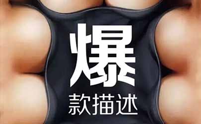 什么樣的消費品能成功?